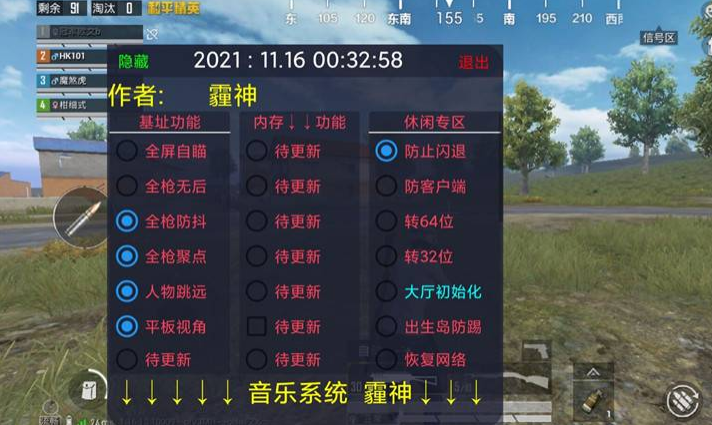 怎么下载和平精英辅助软件（和平精英辅助软件大全）
